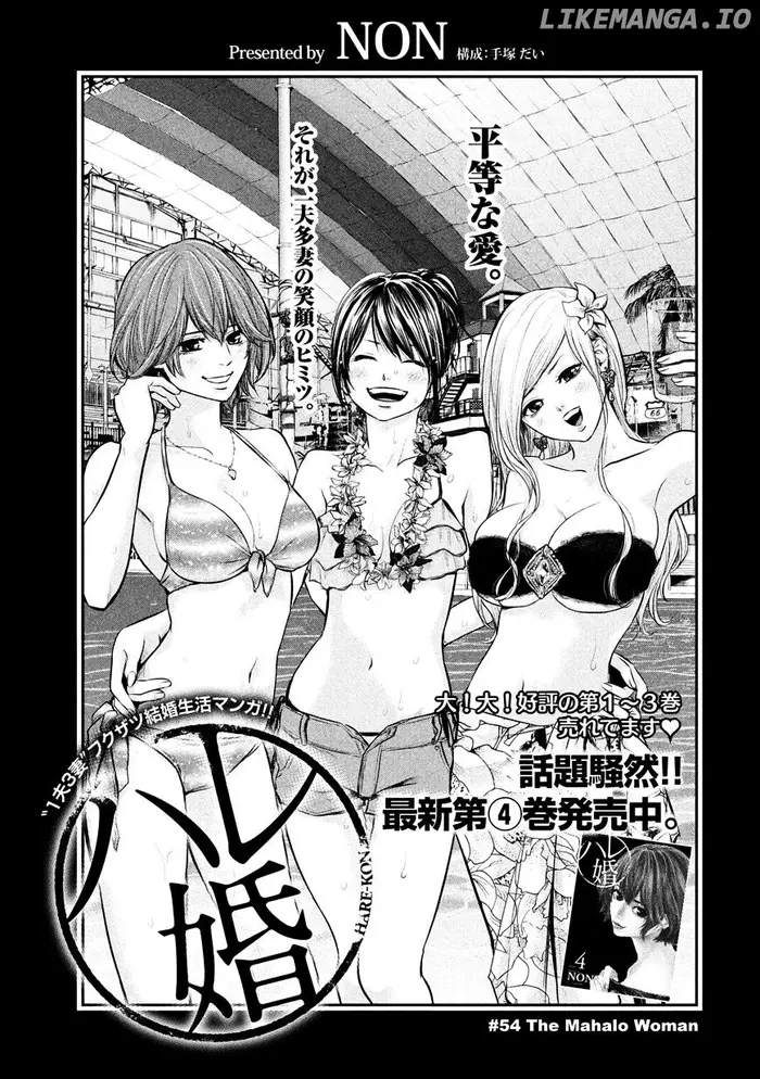 Hare Kon Chapter 54 image 03_optimized